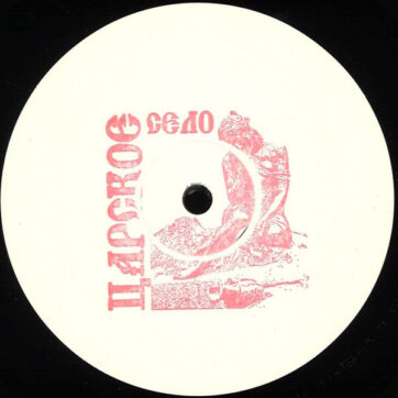 Chaotic Discord - The Illusion Of Haze (12", Han)