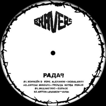 Various - Radar EP (12")